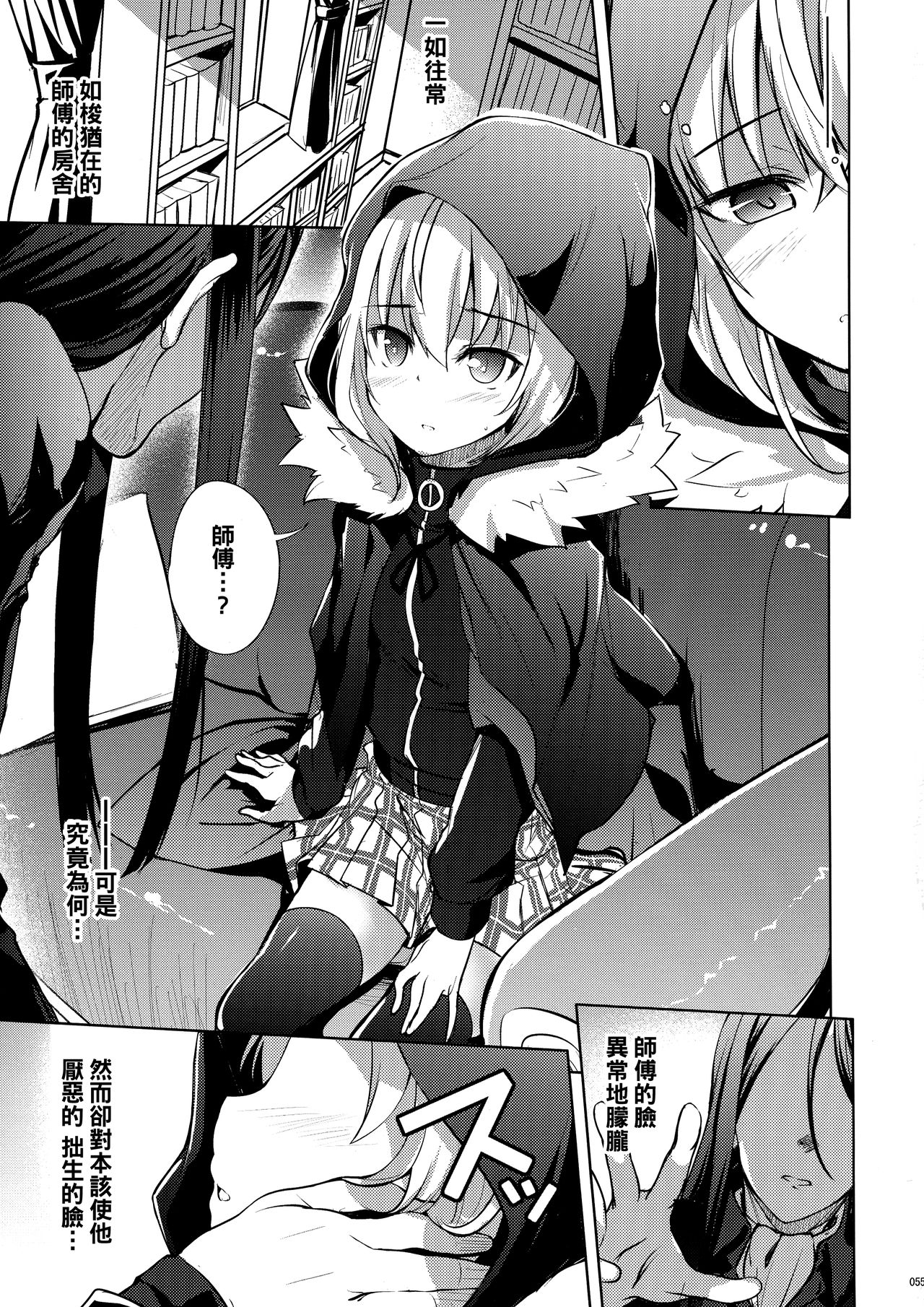 Gray-tan datte Hazukashii page 6 full