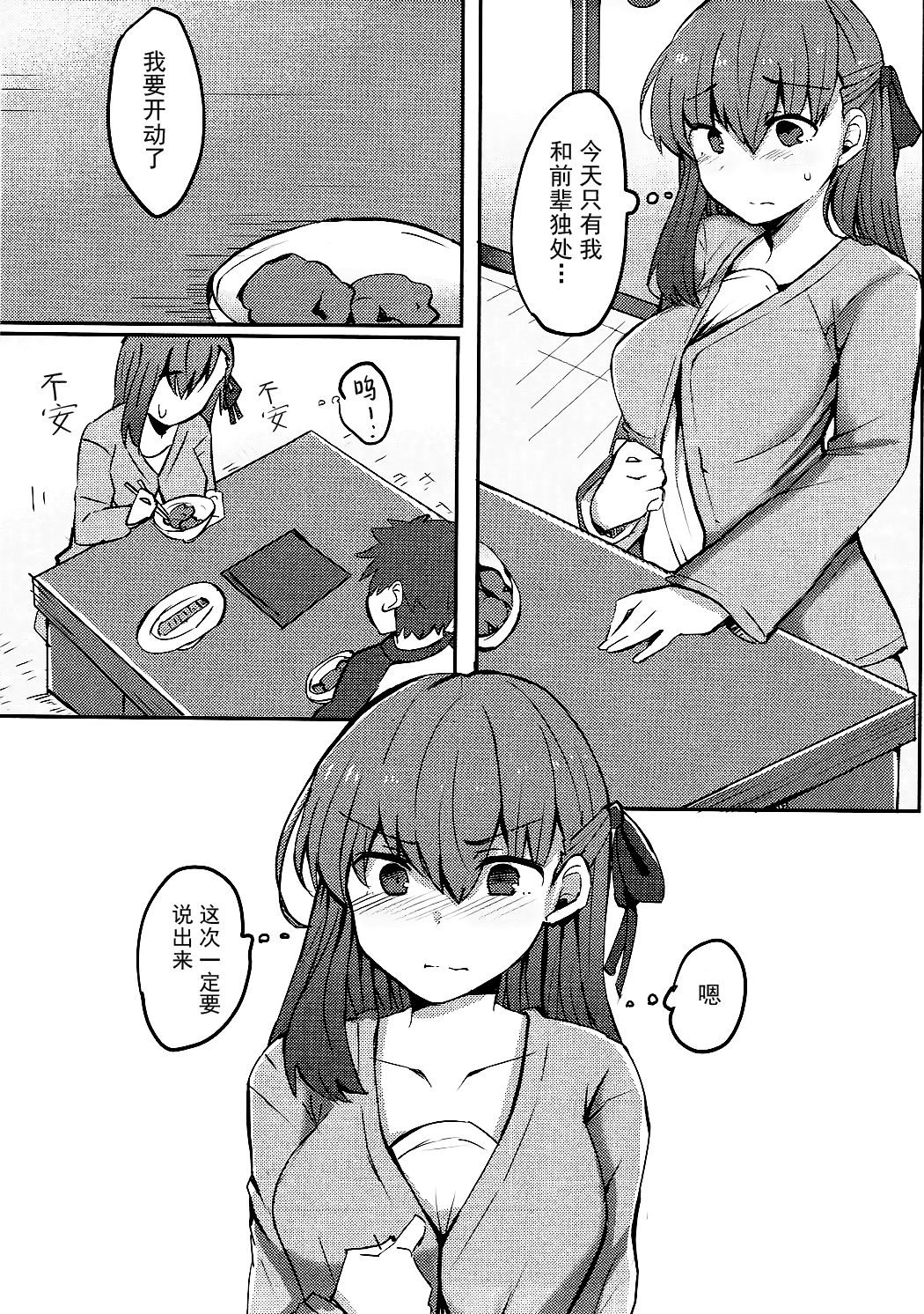 Sakura to Ofuro de Ichaicha Suru Hon page 2 full