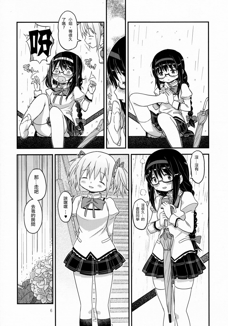 Its Time to Fall? page 6 full