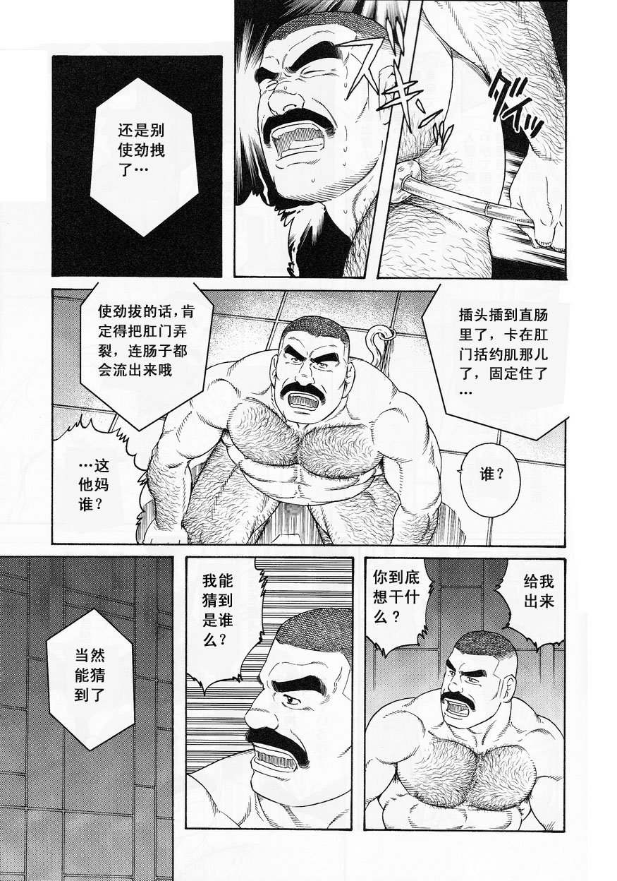 ACTINIA page 3 full