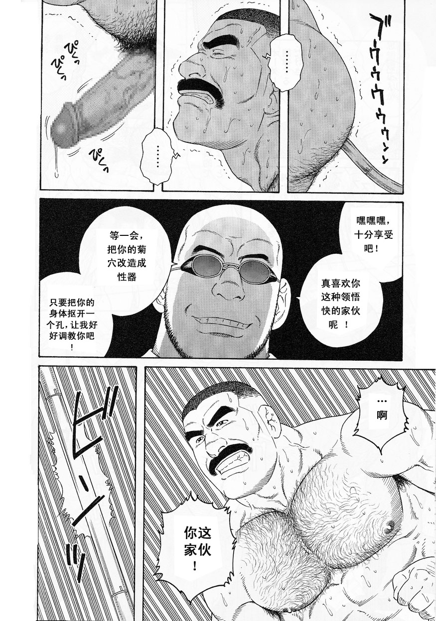 ACTINIA page 8 full