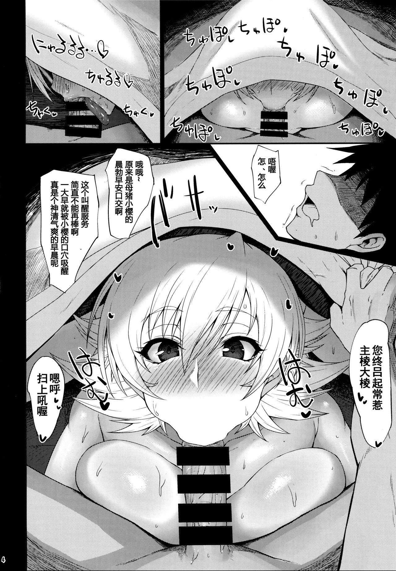 Buta Yome Sakura-chan page 4 full