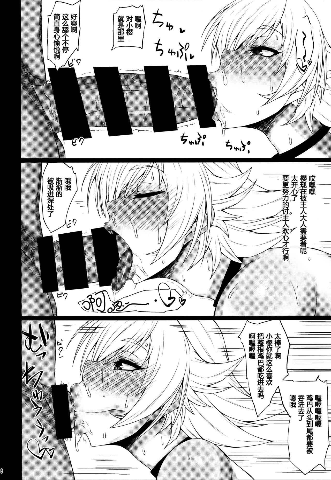 Buta Yome Sakura-chan page 6 full