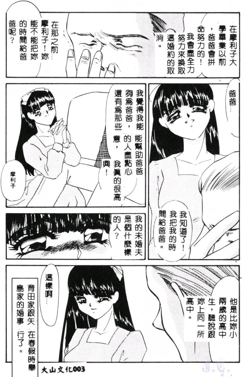 Aiin Reijou page 5 full