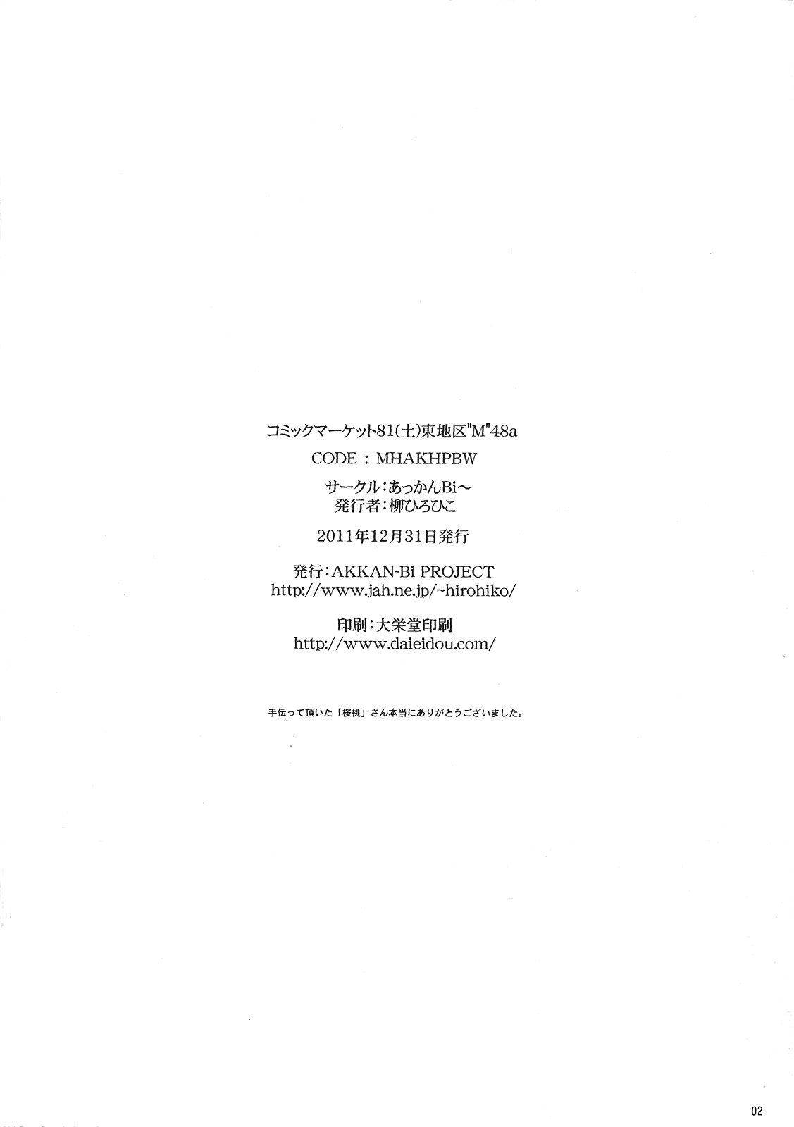 MAME-IKI page 2 full