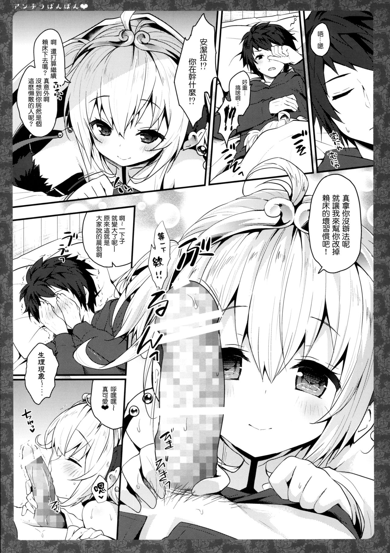 Andira Panpan page 6 full