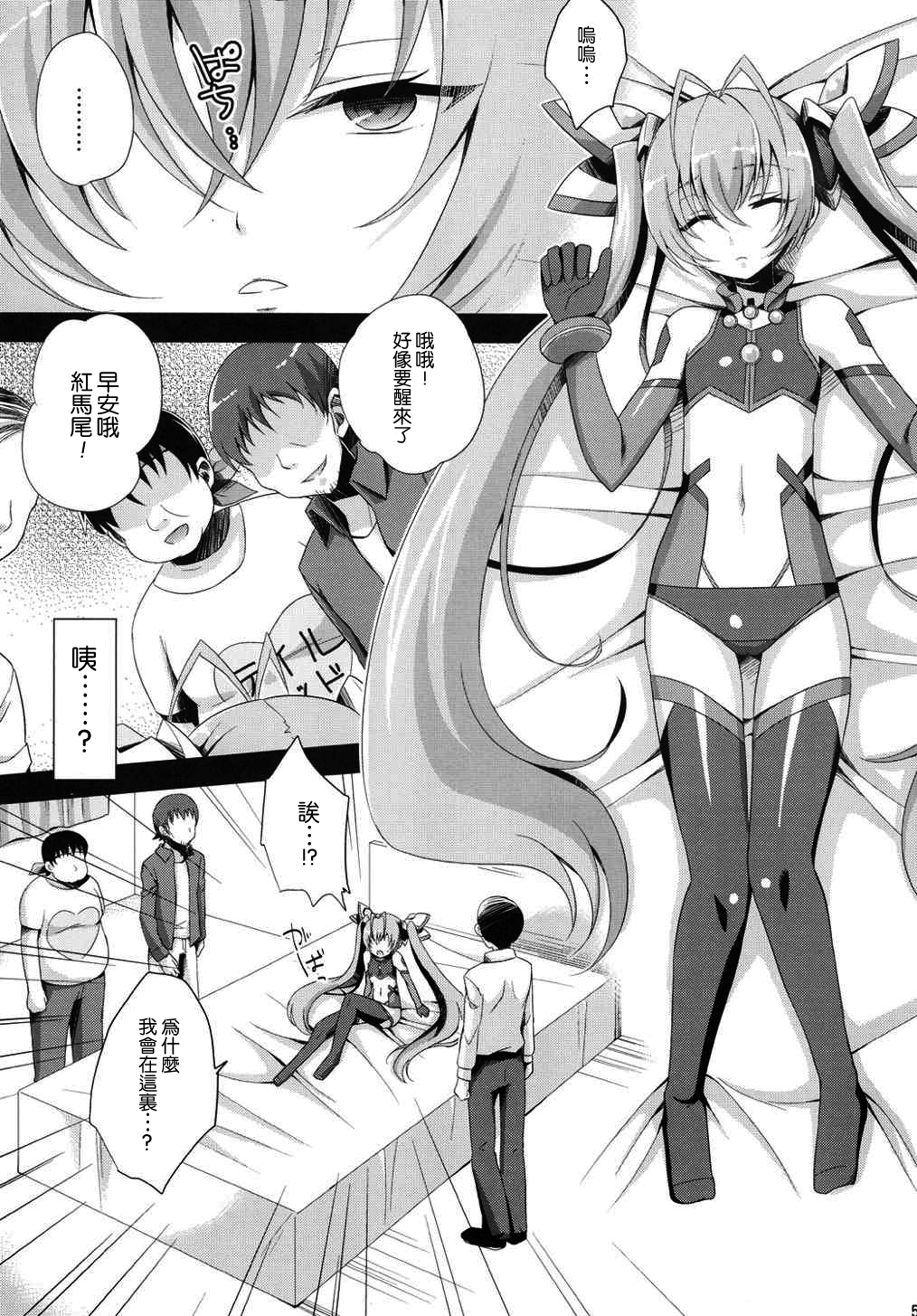 Ore, xxx ni Narimasu. page 6 full