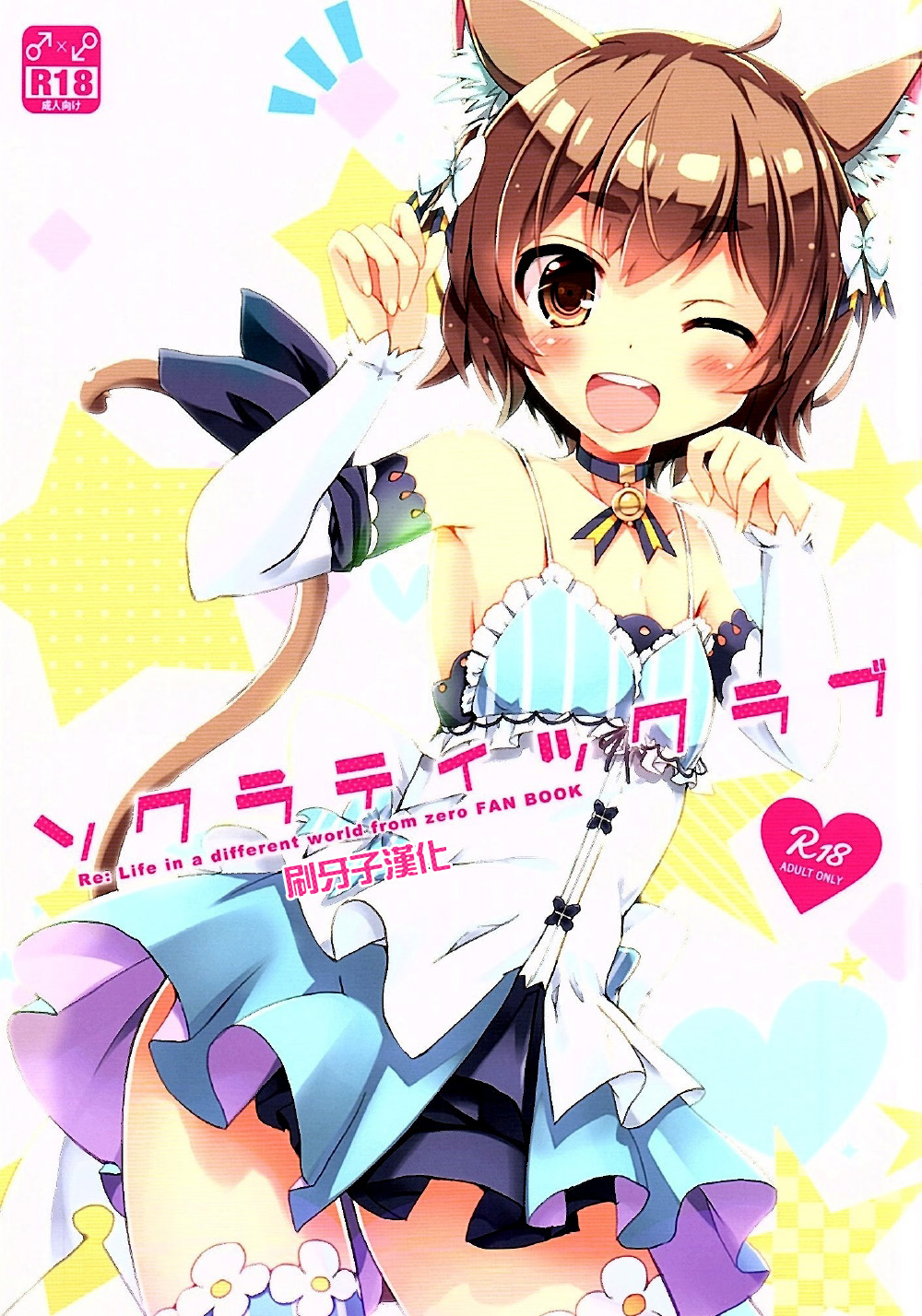 Socratic Love page 1 full