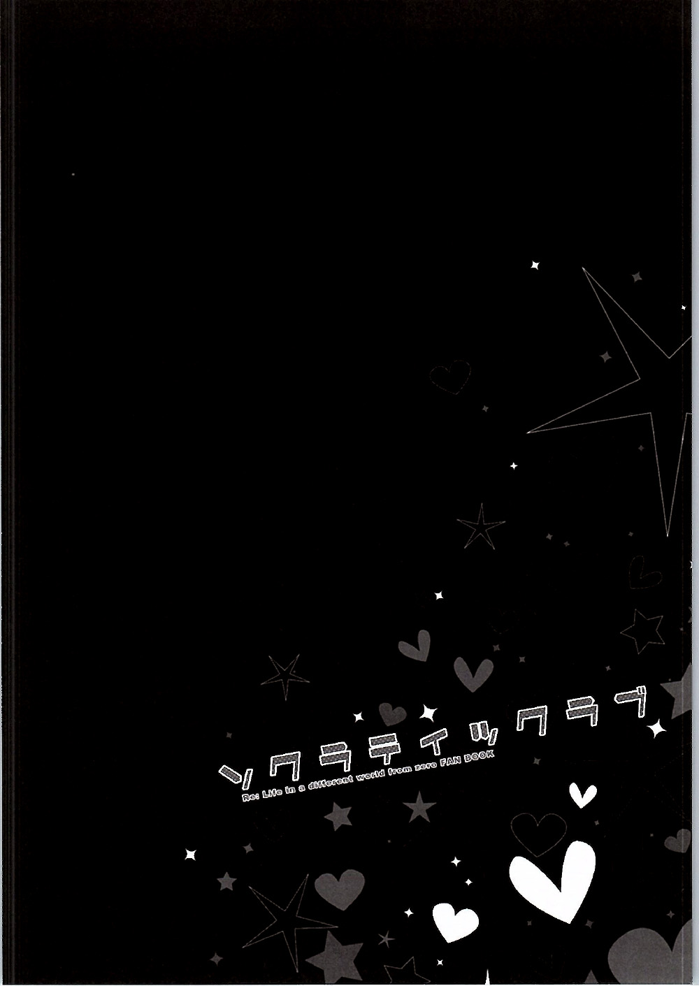 Socratic Love page 3 full