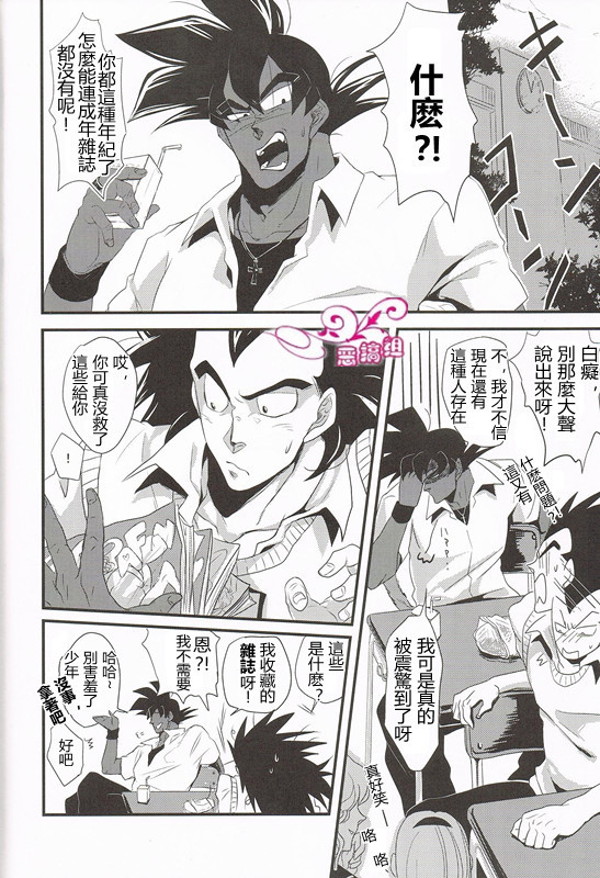 Ikenai Mousou Shichau Desho!! page 2 full