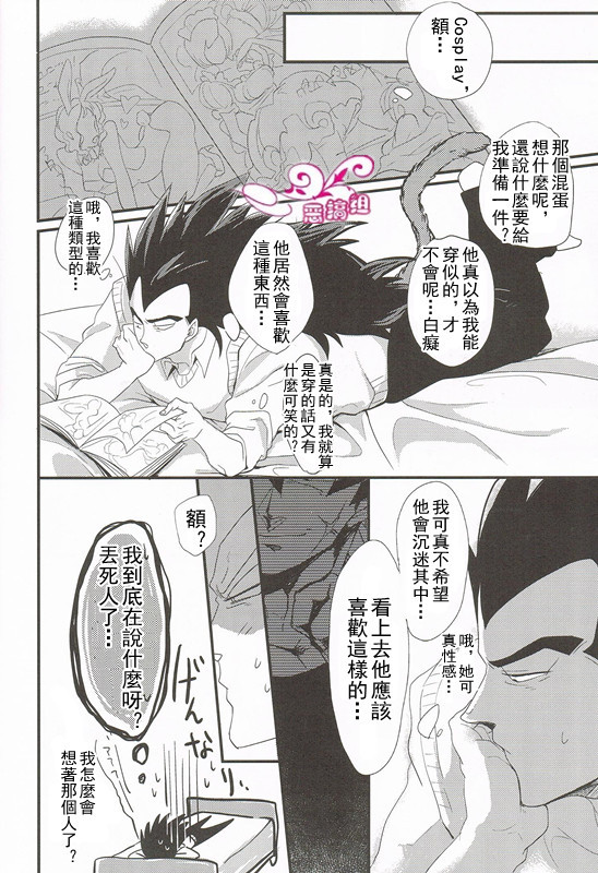 Ikenai Mousou Shichau Desho!! page 6 full