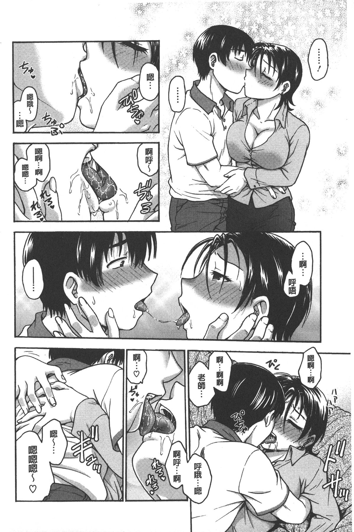 Yugami Kojirase Ai | 扭曲難搞的愛 page 5 full