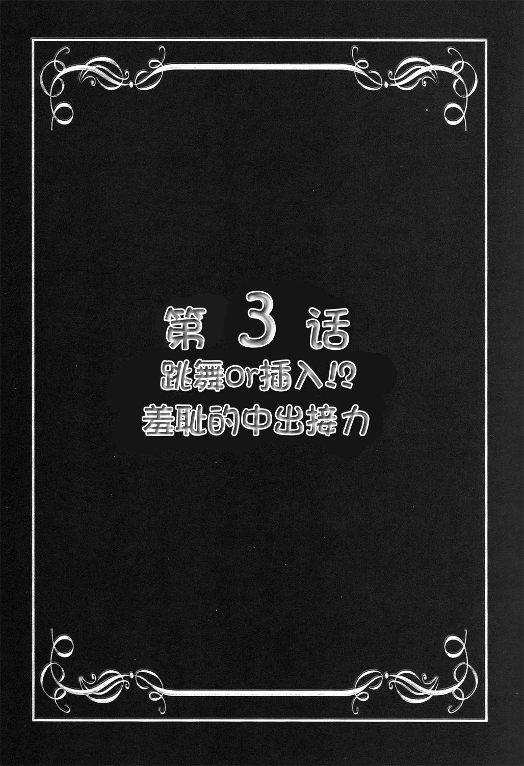 Milk Angels 2 page 6 full