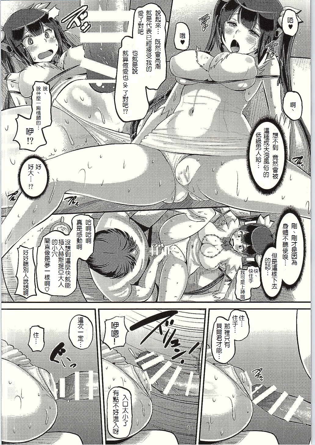 Kami Ana page 10 full