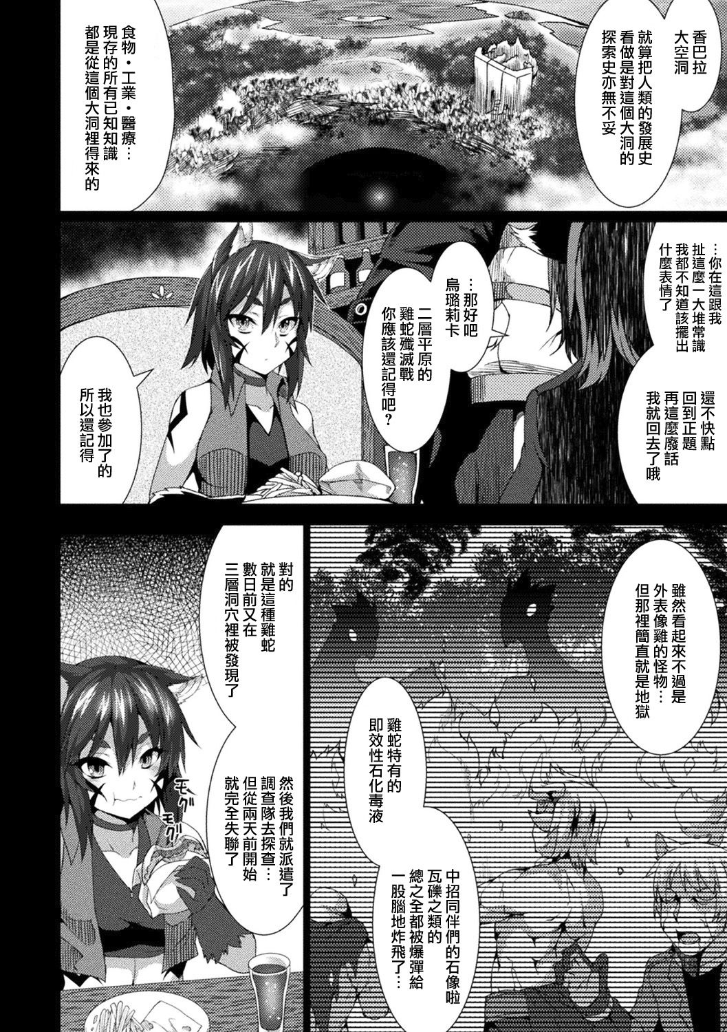that's in rock page 3 full