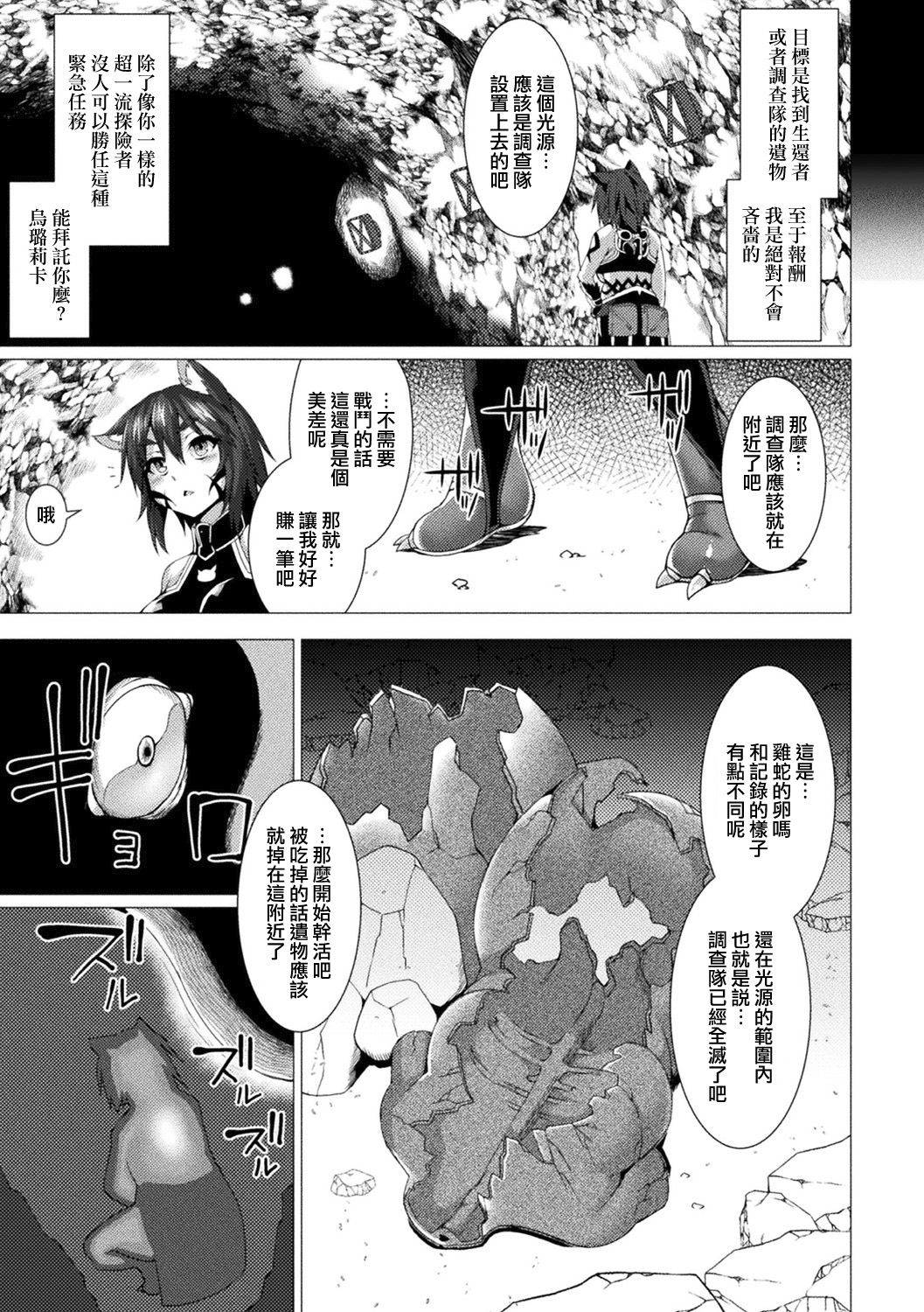 that's in rock page 4 full