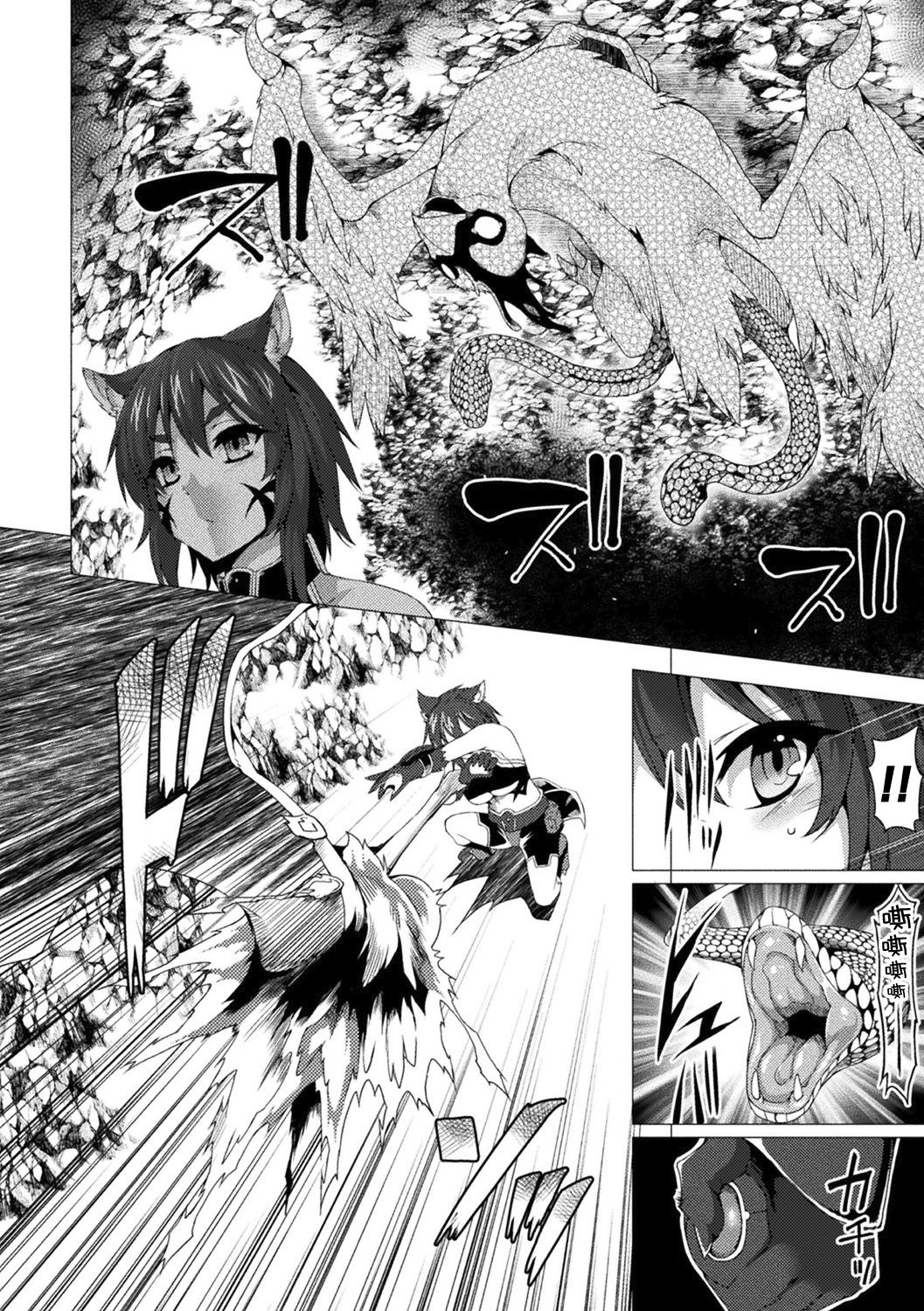 that's in rock page 5 full