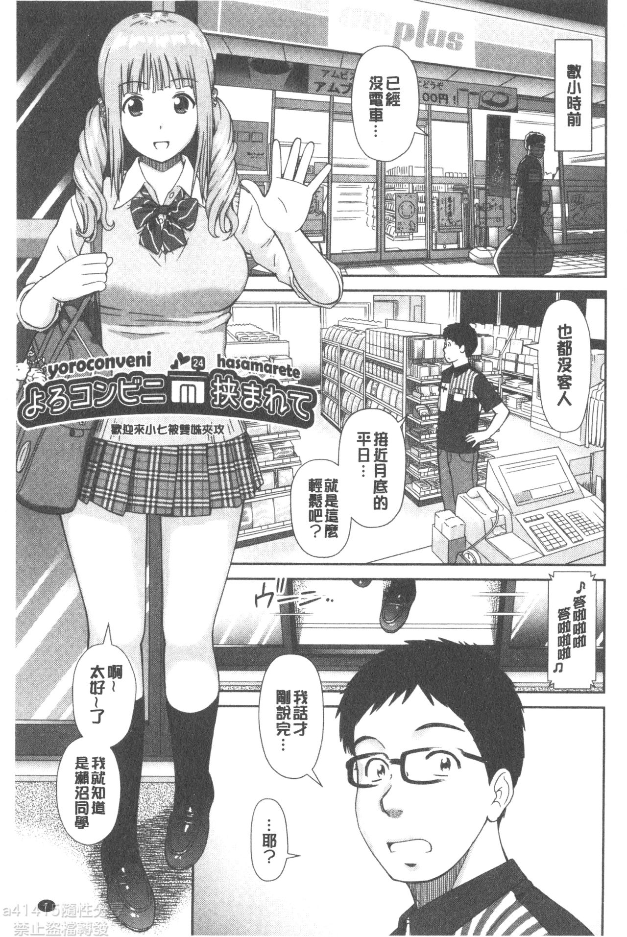 Shitaku Nacchatta. | 我變得好想要喔。 page 9 full