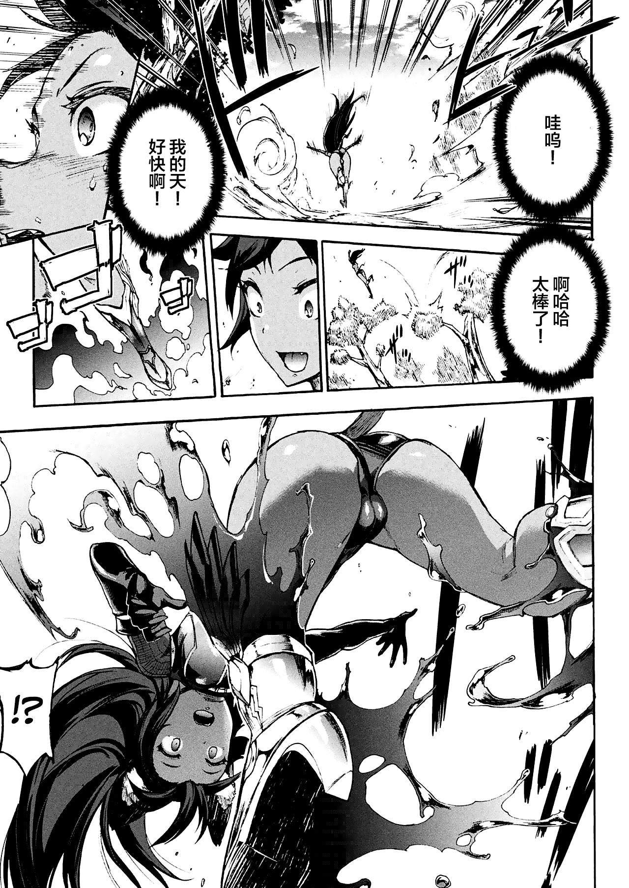 Raikou Shinki Igis Magia -PANDRA saga 3rd ignition- Ch. 8-10 page 3 full