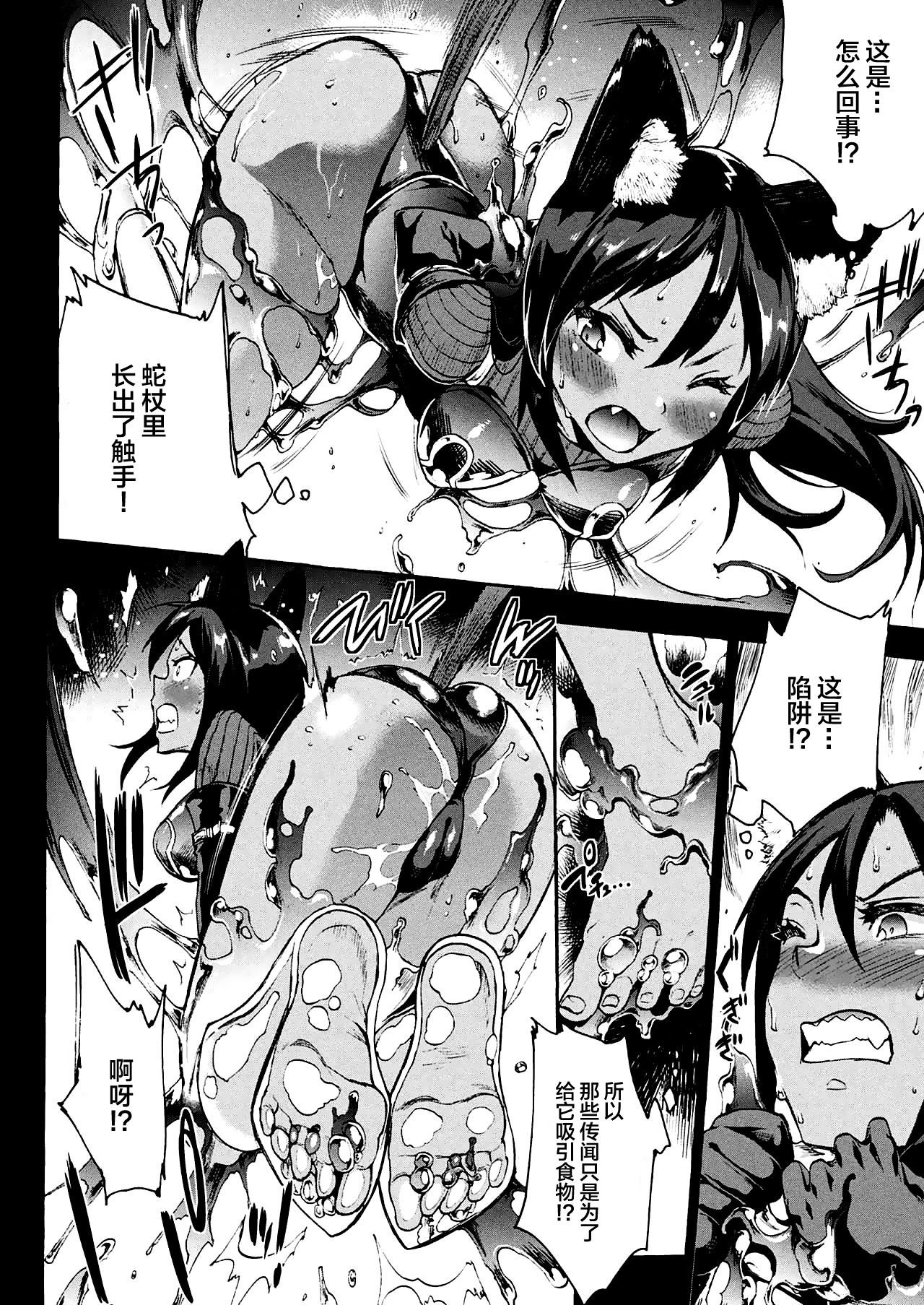 Raikou Shinki Igis Magia -PANDRA saga 3rd ignition- Ch. 8-10 page 4 full
