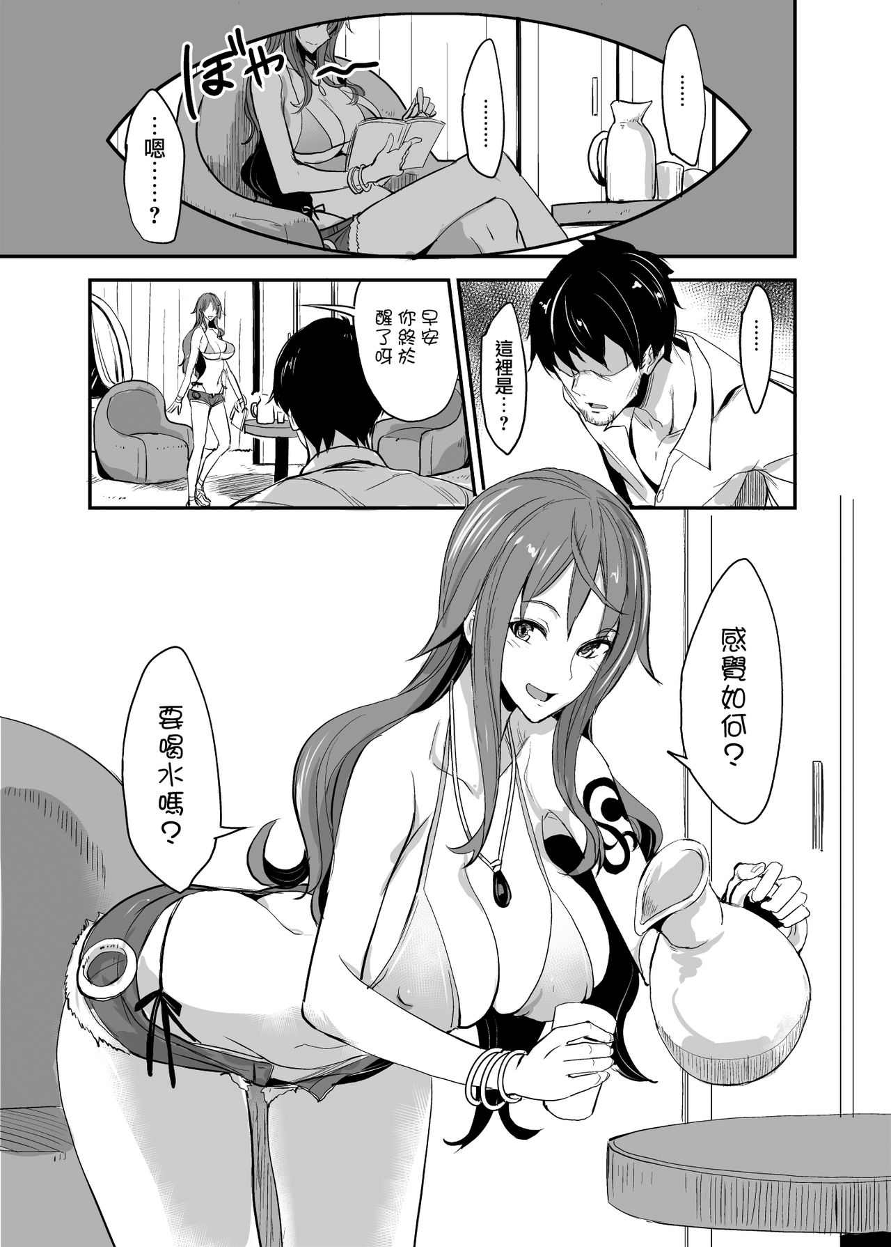 OP-SEX page 5 full
