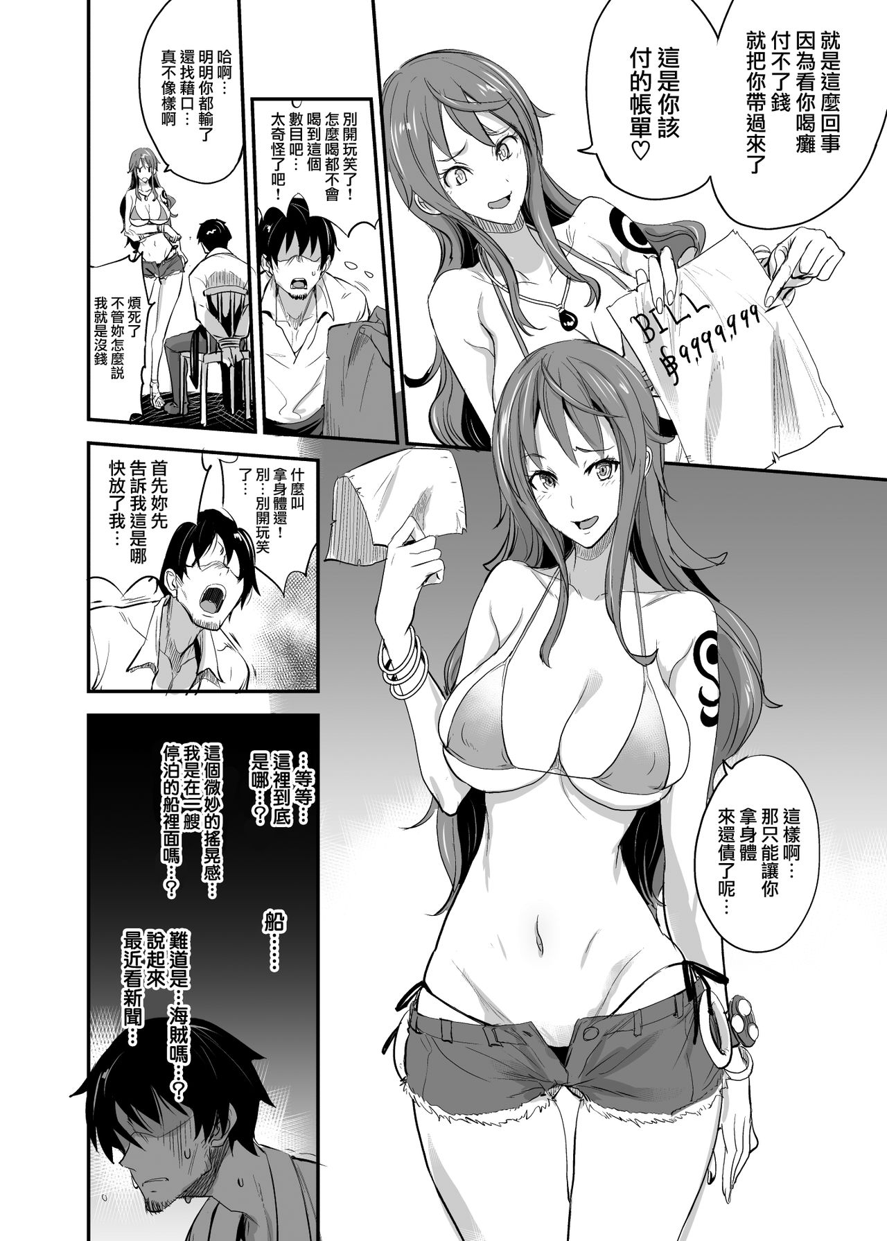 OP-SEX page 8 full