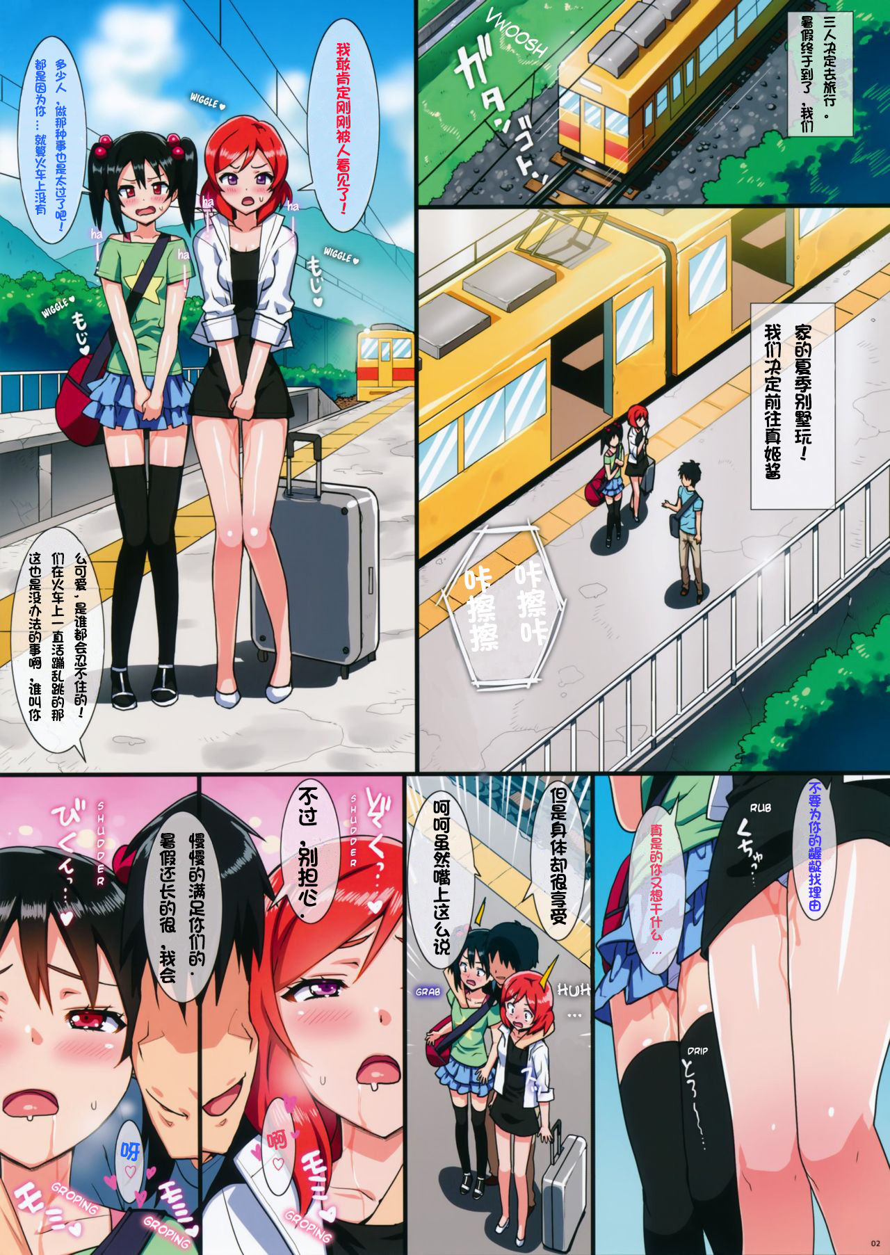 Niko to Maki no Natsuyasumi | Niko and Maki's Summer Vacation page 2 full