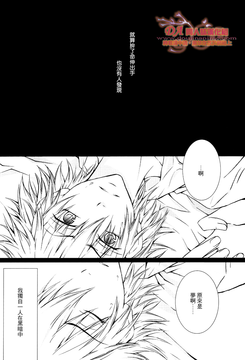 FRAILTY page 6 full