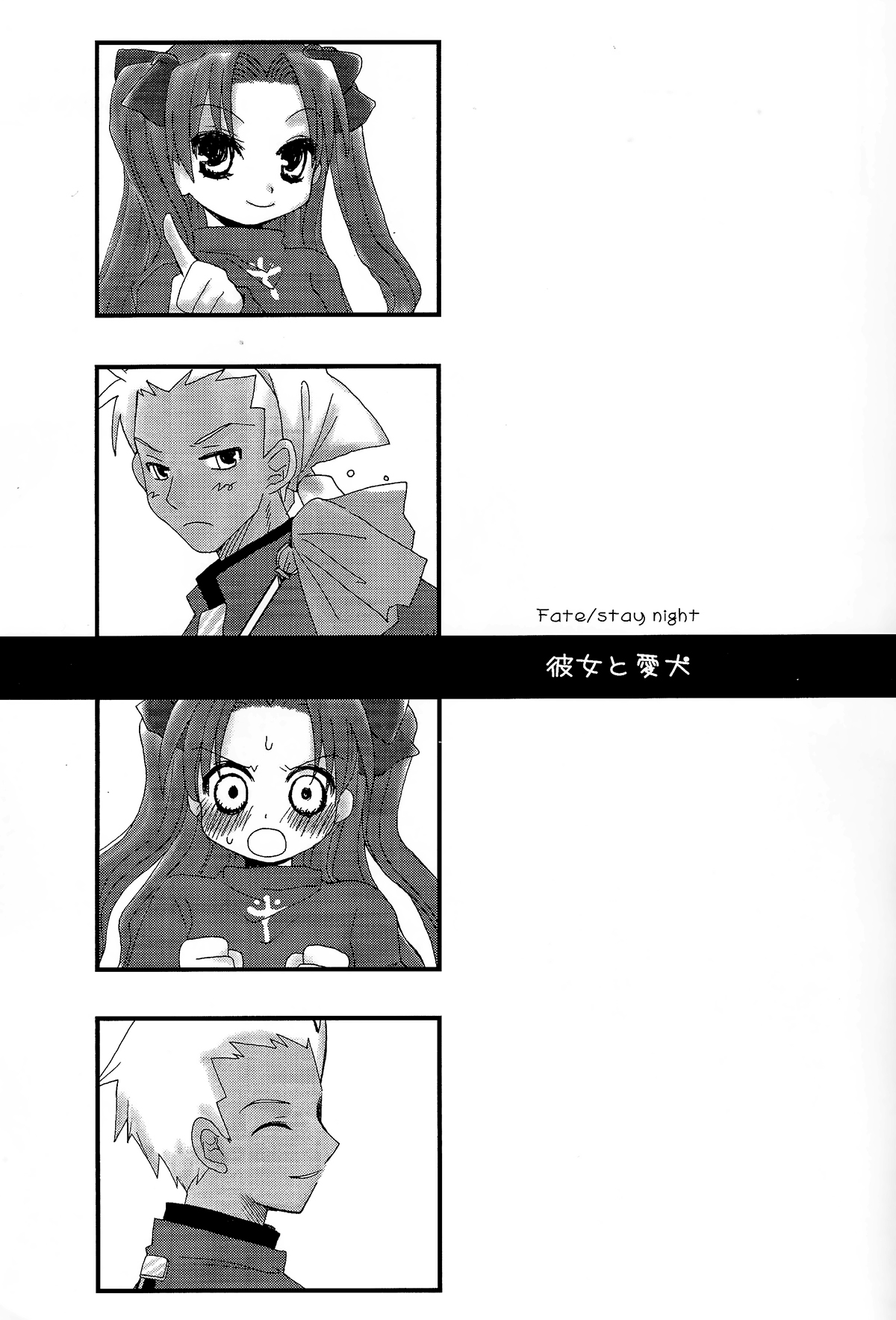 Kanojo to Aiken page 2 full