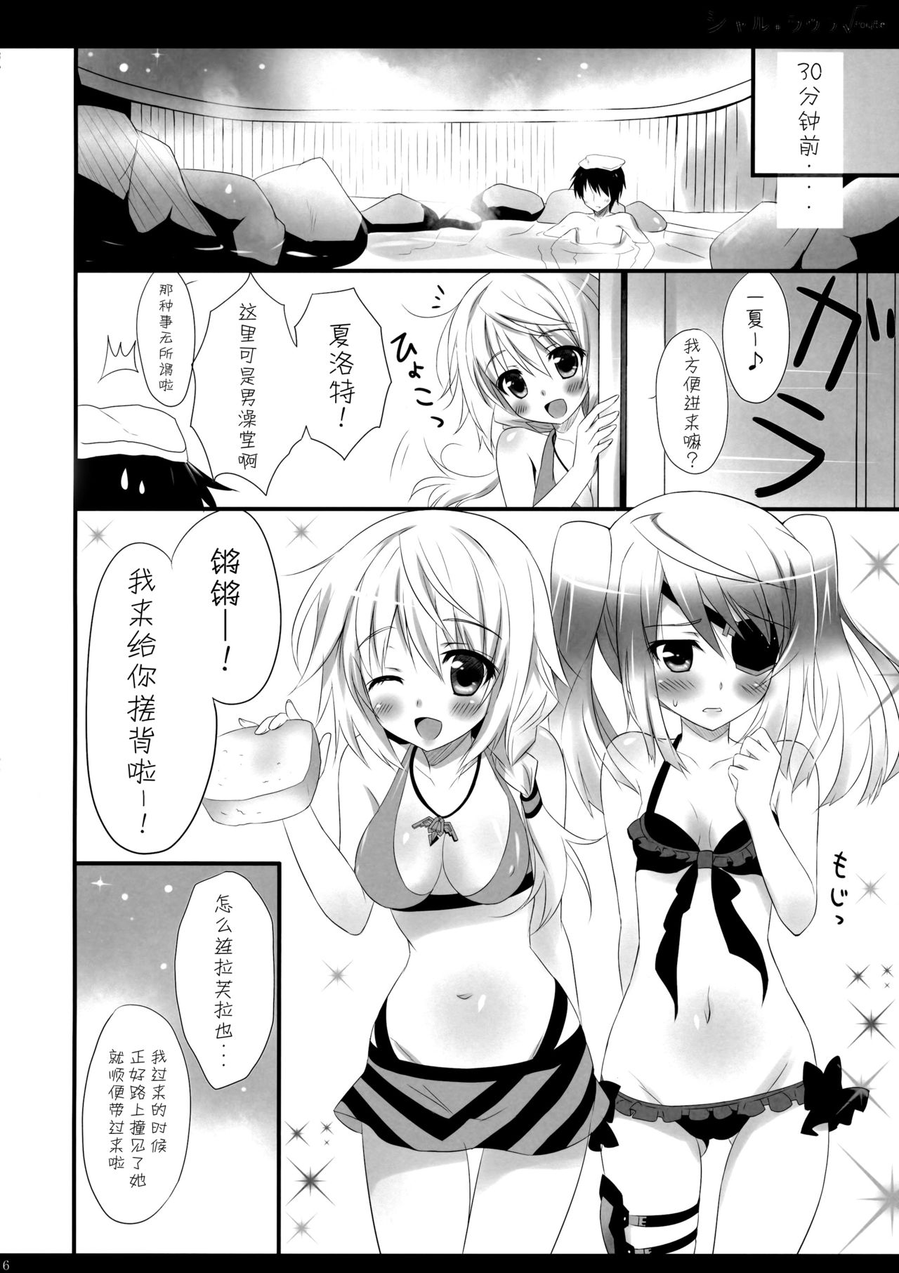 Char + Laura Square Root route page 8 full
