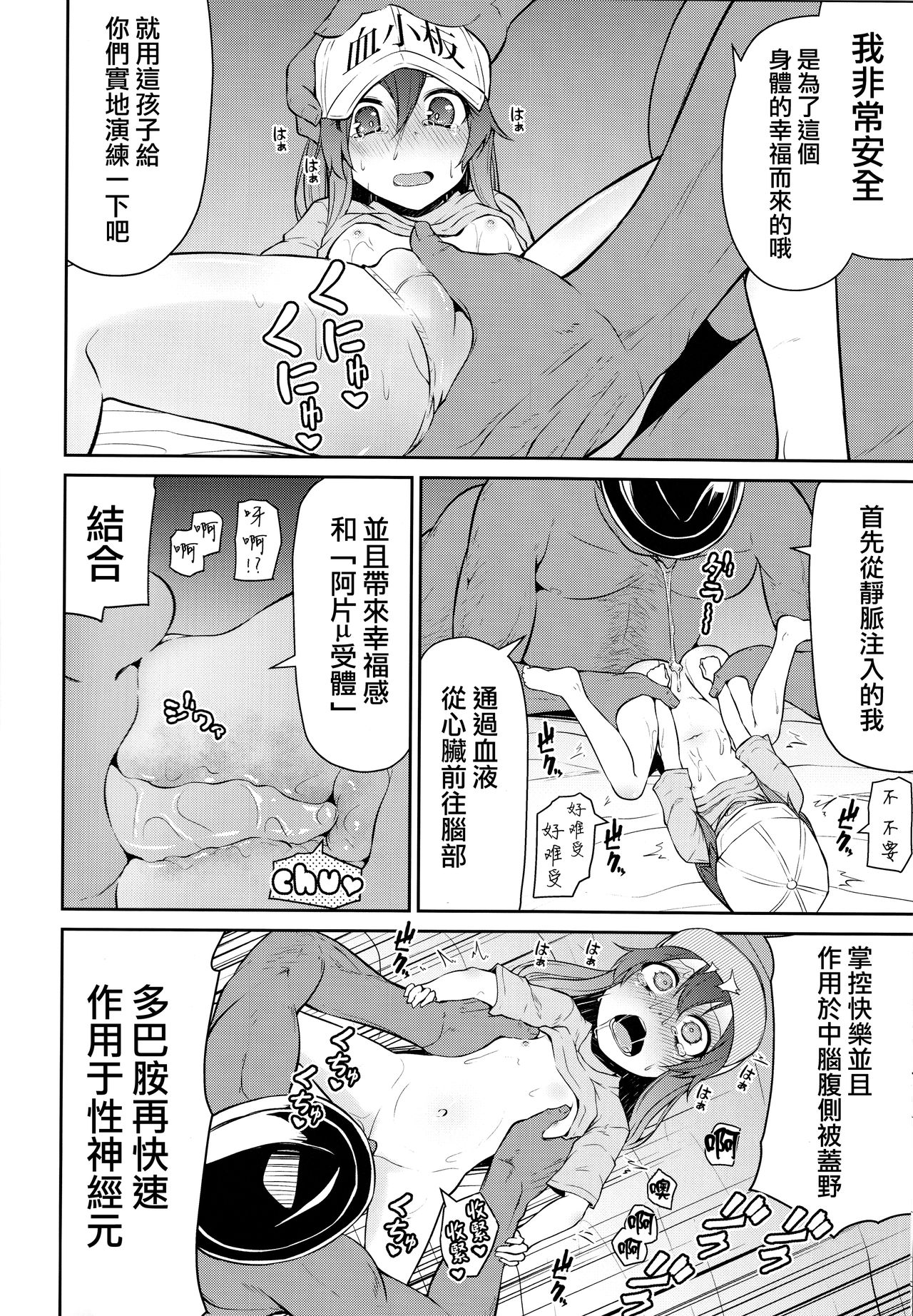 Koraku 4 page 4 full