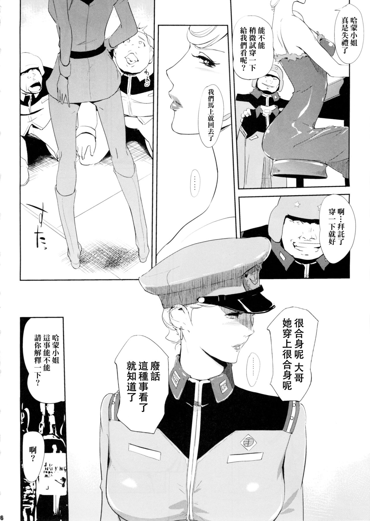 HAMON page 6 full