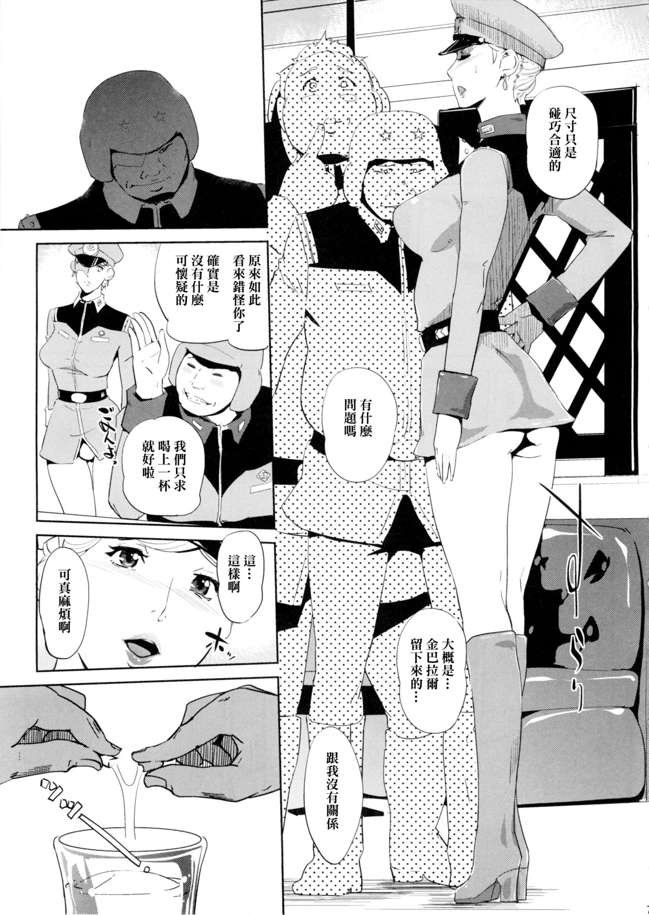 HAMON page 7 full