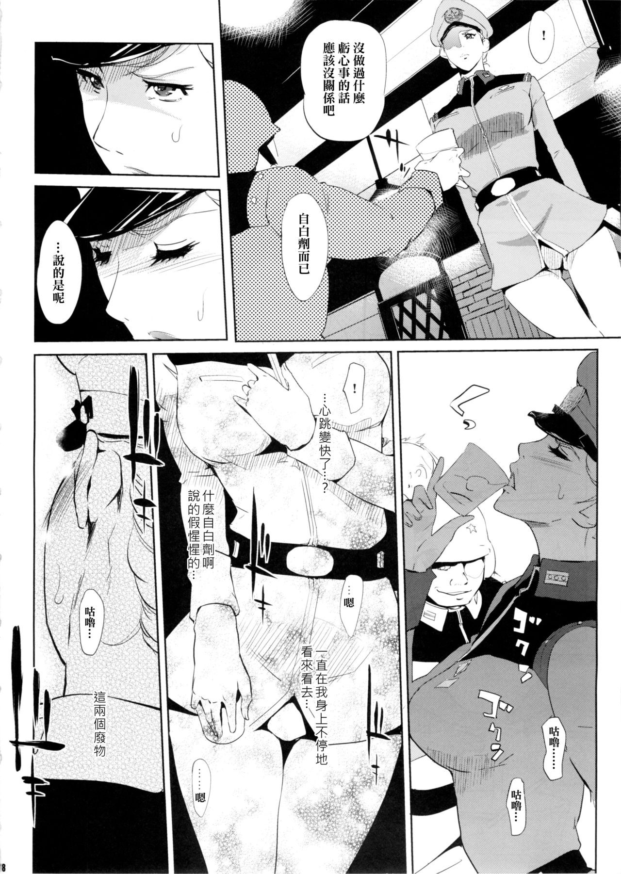 HAMON page 8 full