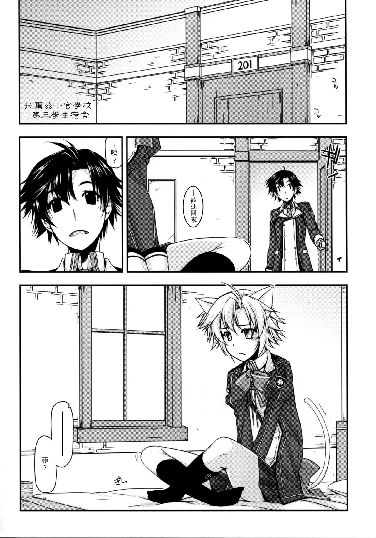 Fie Ijiri page 4 full