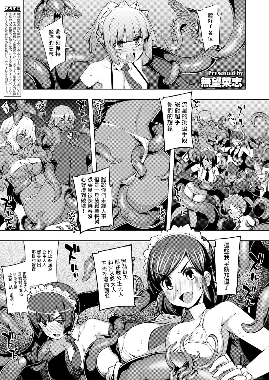 Maken no Kishi Daigomaku page 2 full