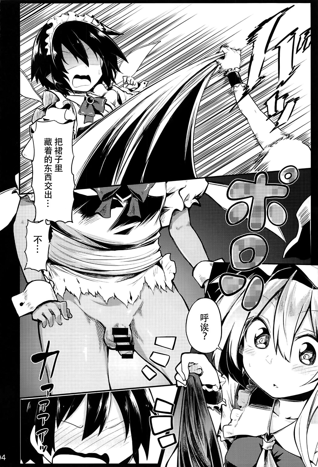 Flan Onee-chan tte Yobanakya Me page 4 full