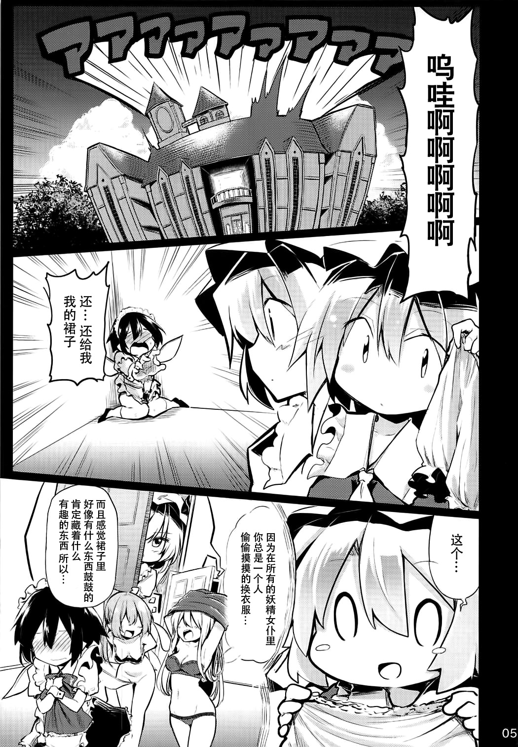 Flan Onee-chan tte Yobanakya Me page 5 full