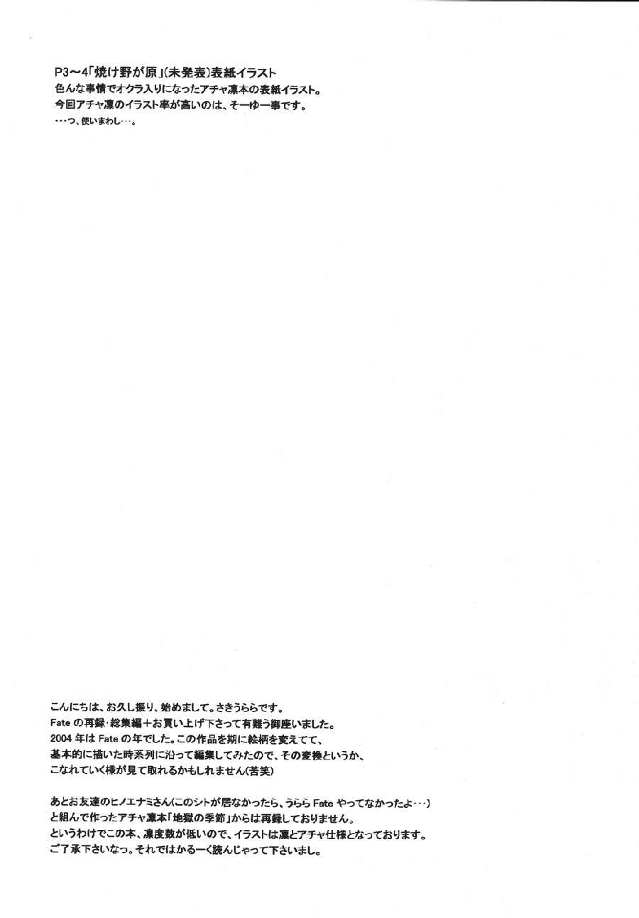 Yoru ni Saku Mahou page 4 full