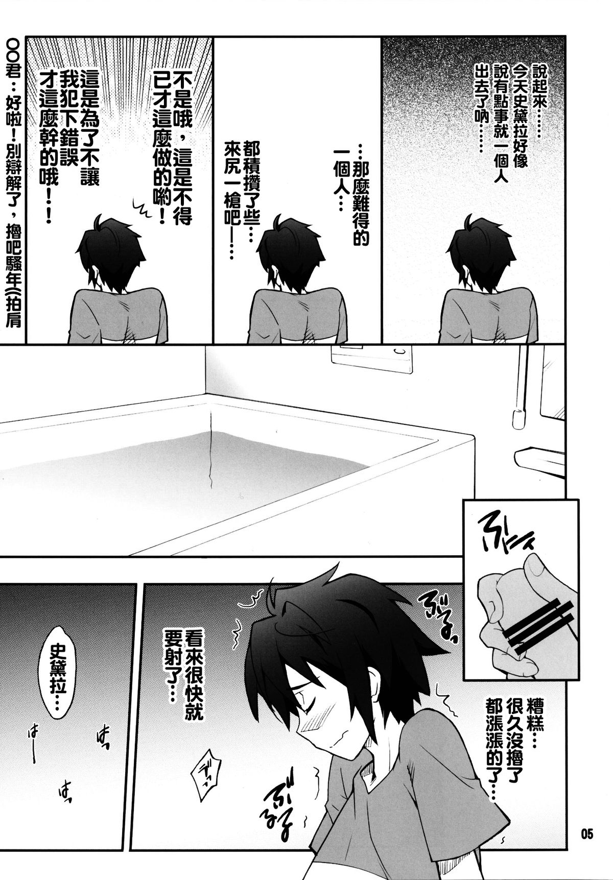 Koujo-sama wa Heroine de Choroine de Eroine Nanodesu. page 5 full