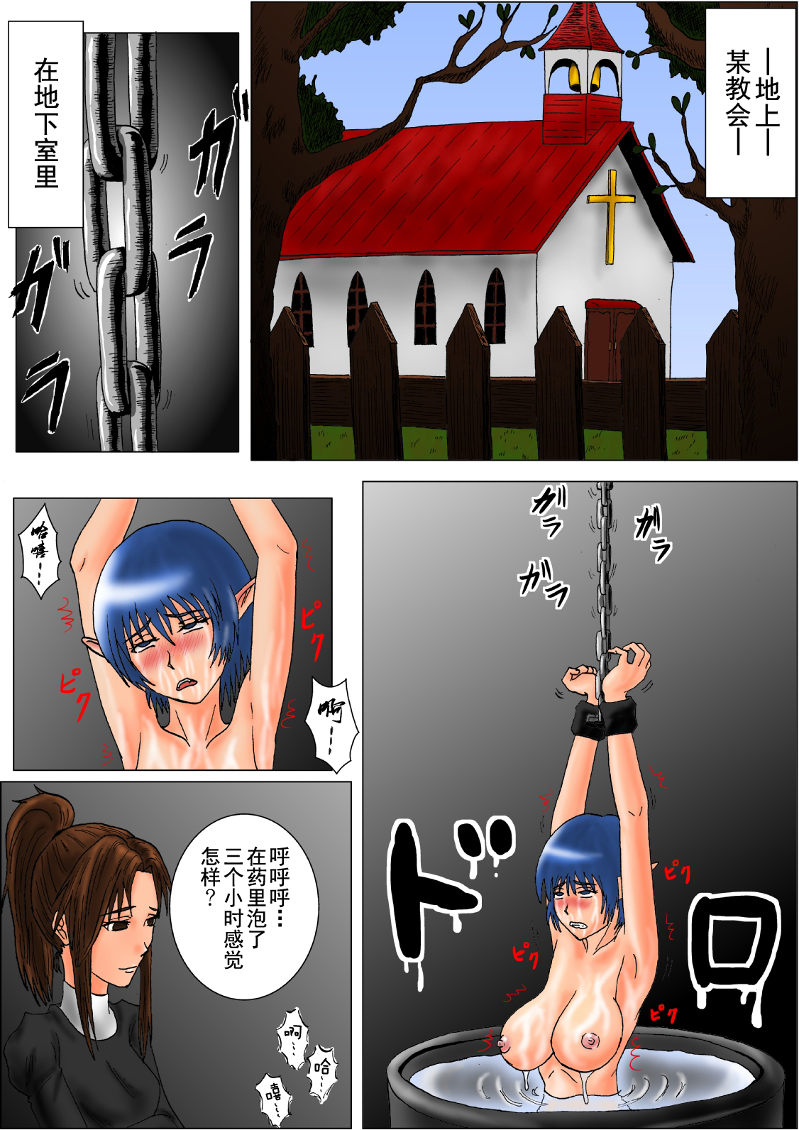 The Tales of Tickling Vol. 3 page 2 full