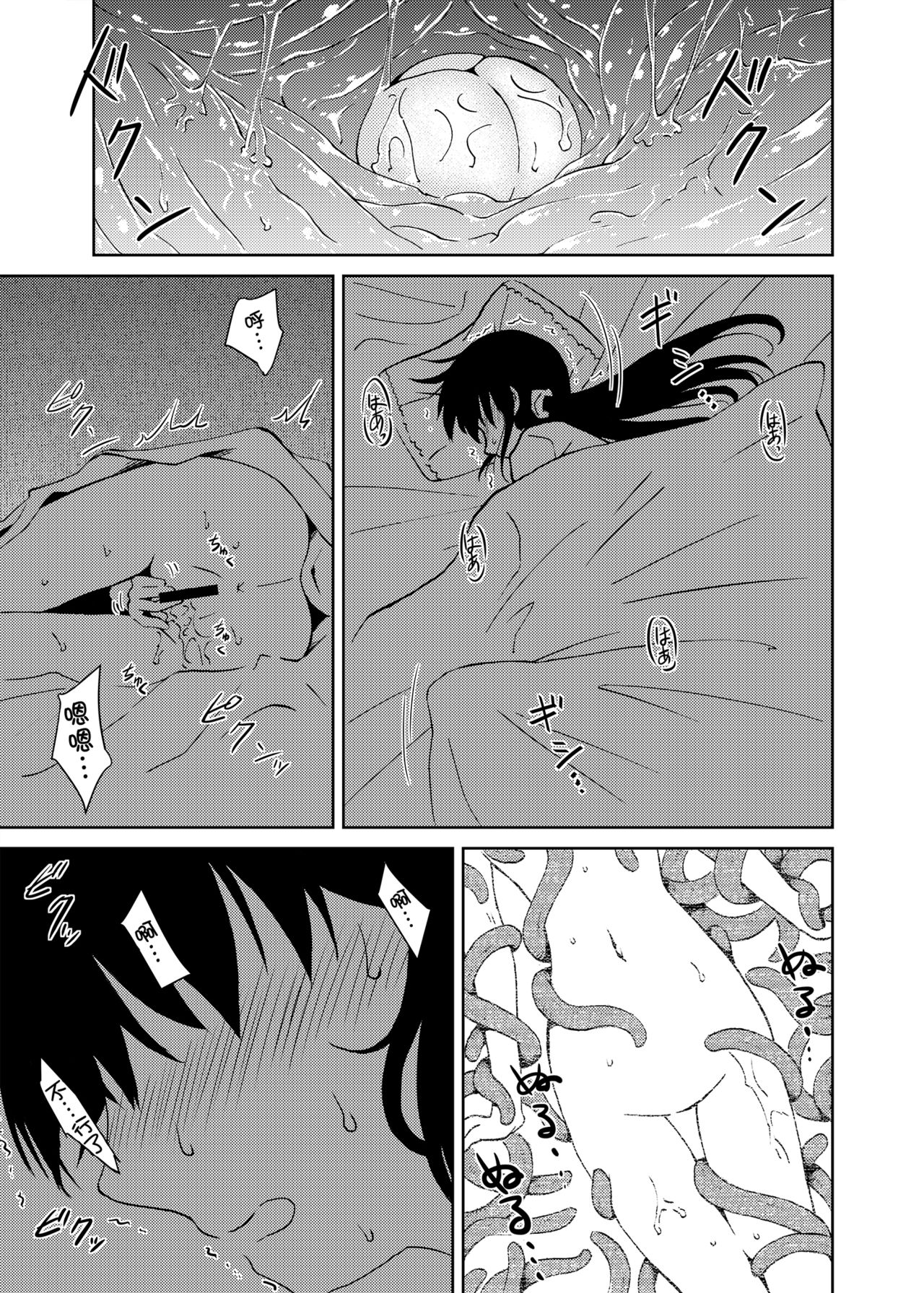 Syokusyu Tamago | 觸手卵 page 4 full