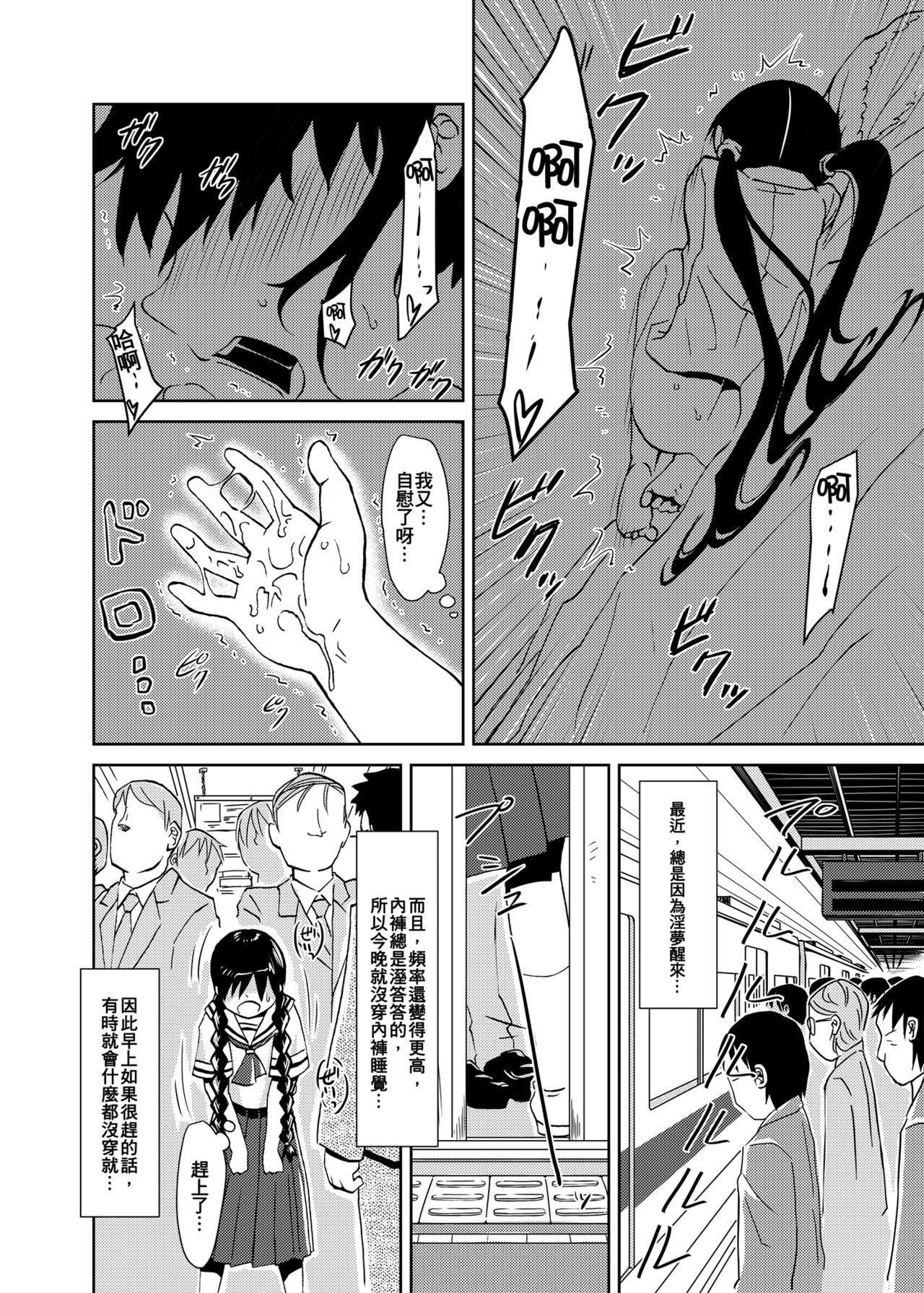 Syokusyu Tamago | 觸手卵 page 5 full
