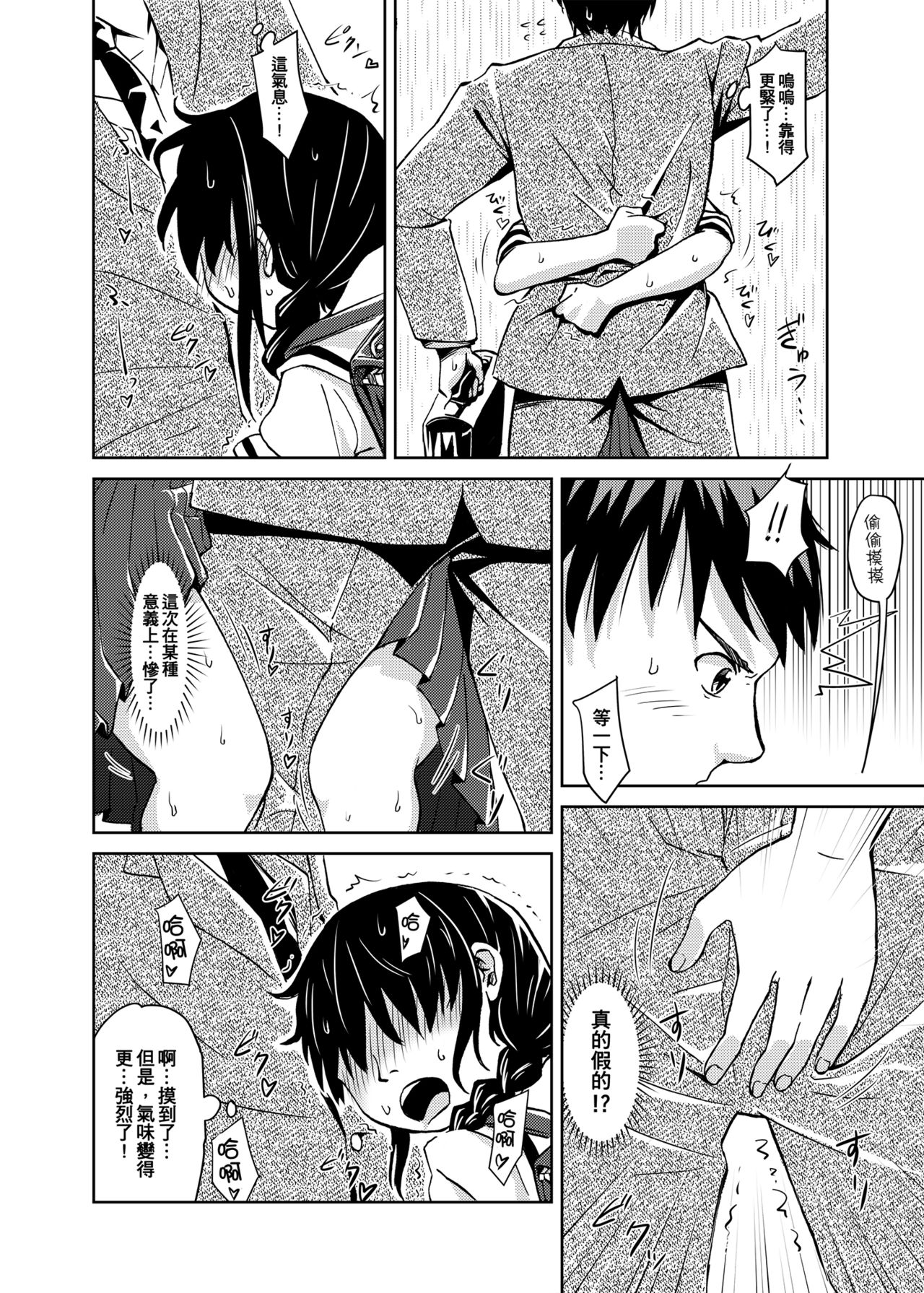 Syokusyu Tamago | 觸手卵 page 9 full