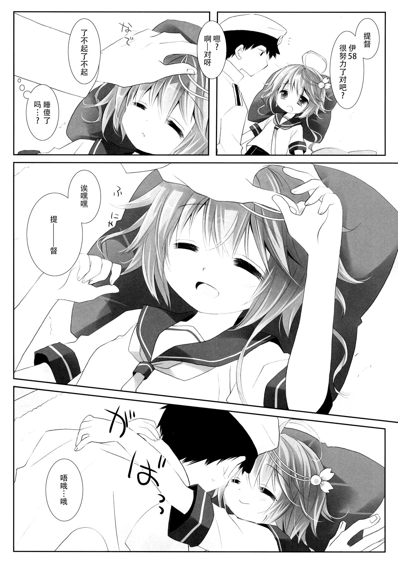 WATER PLANET. page 9 full