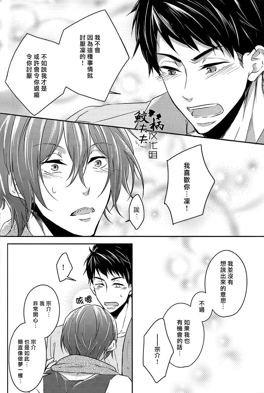 Dojin Sakka Matsuoka Kun page 9 full