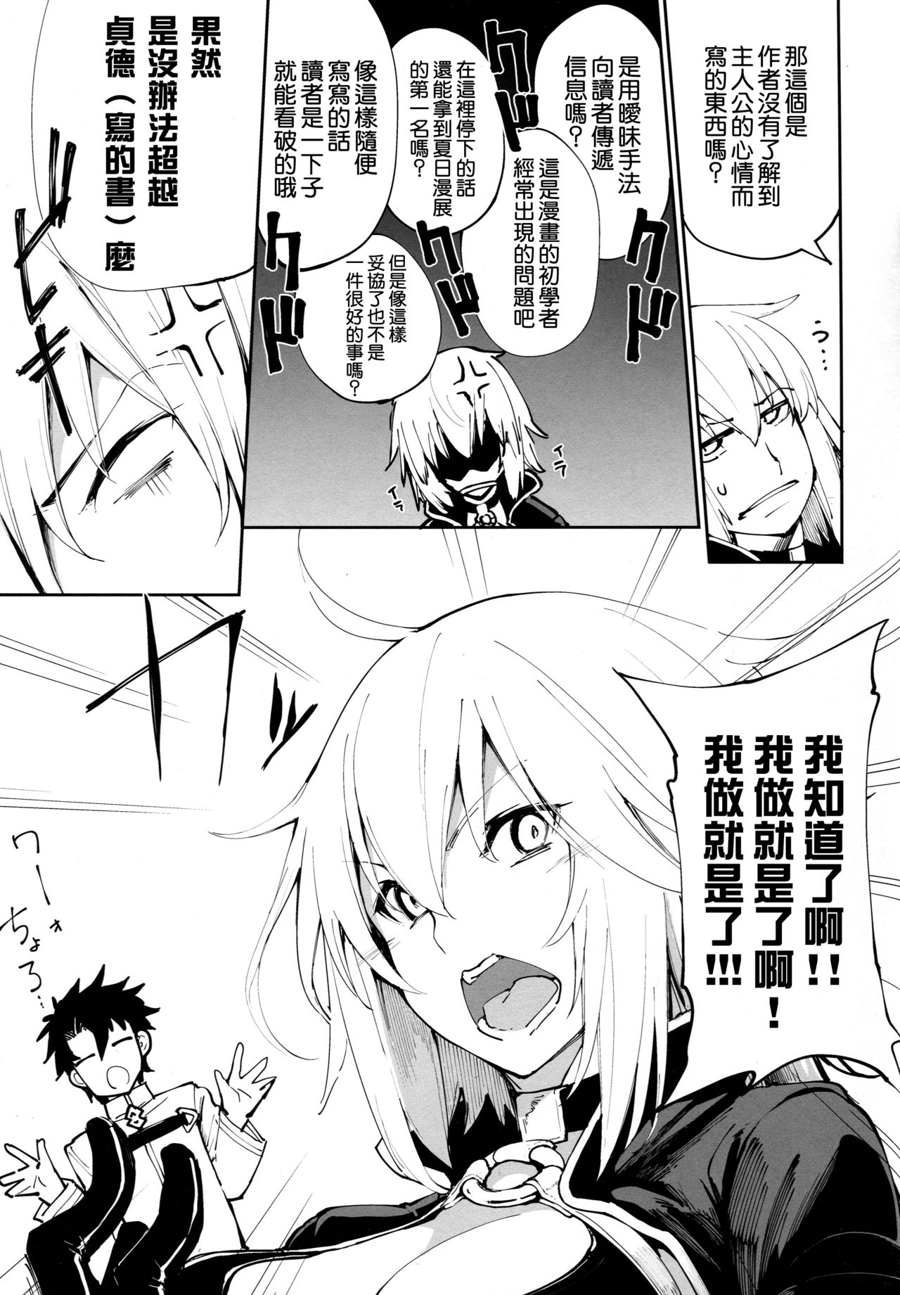 Kuroneko ga Nyan to Naku. page 8 full