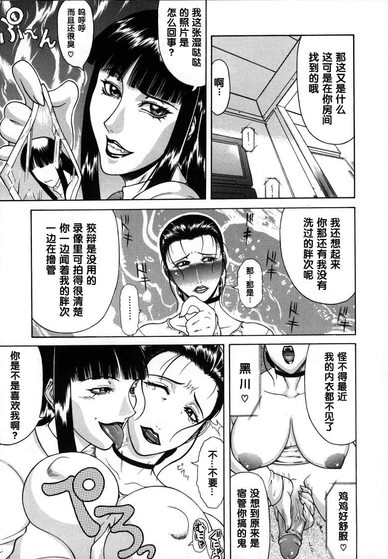 Ryou kouhen page 5 full