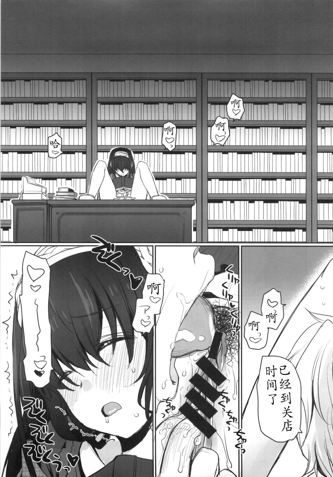 Koibumi page 5 full