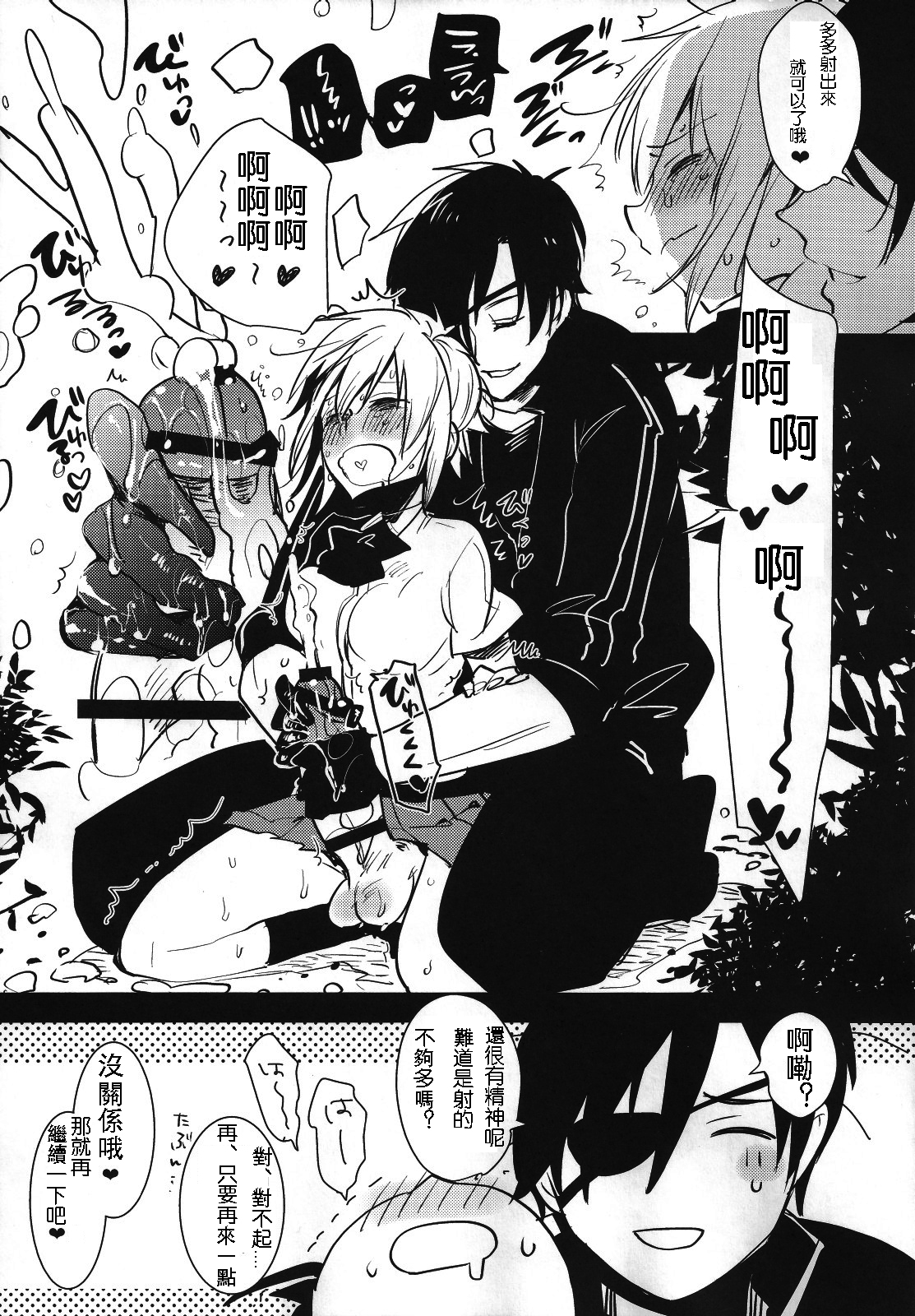 Futanari onna saniwa x katana no ero hon page 7 full